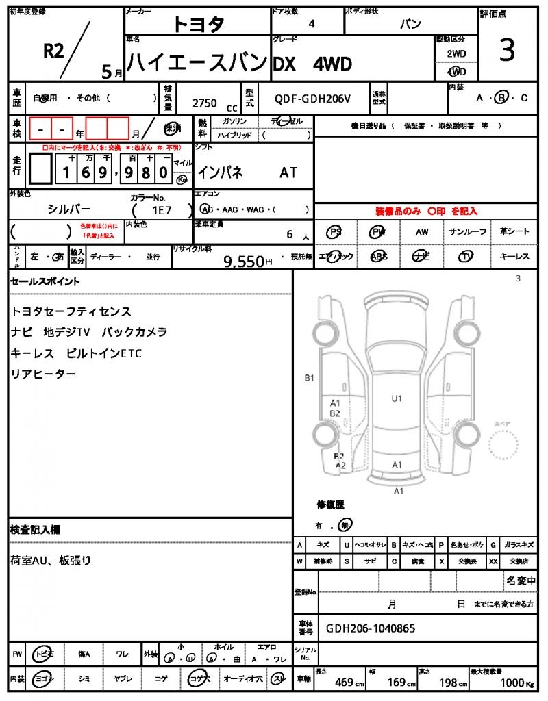 Ref:AUX-24486888 TOYOTA HIACE VAN 2020 5 Ref:AUX-24486888 TOYOTA HIACE VAN 2020 - Image 5