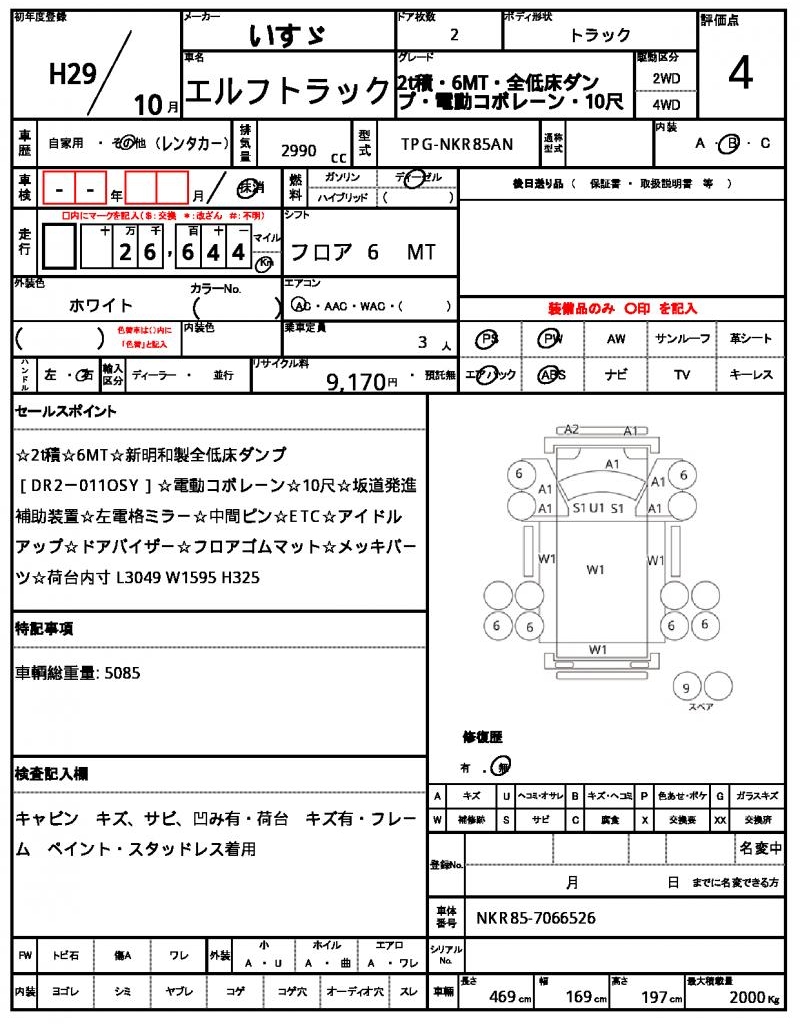 Ref:AUX-24501369 ISUZU ELF TRUCK 2017 20 Ref:AUX-24501369 ISUZU ELF TRUCK 2017 - Image 20