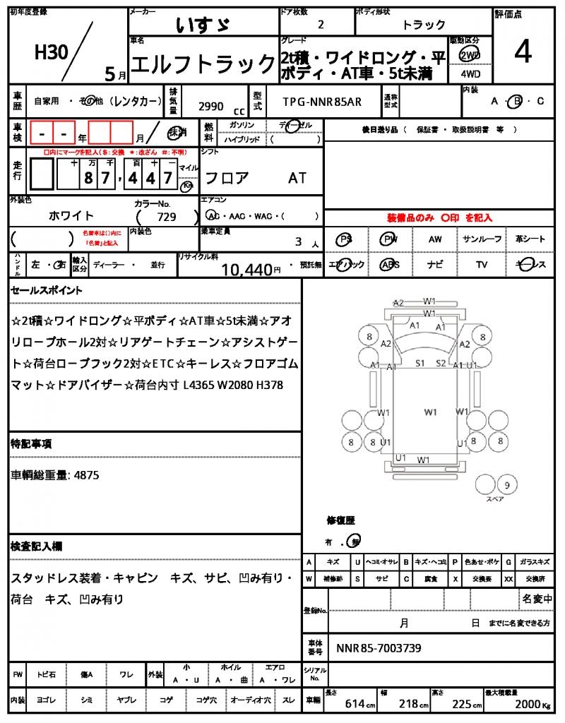 Ref:AUX-24501499 ISUZU ELF TRUCK 2018 21 Ref:AUX-24501499 ISUZU ELF TRUCK 2018 - Image 21