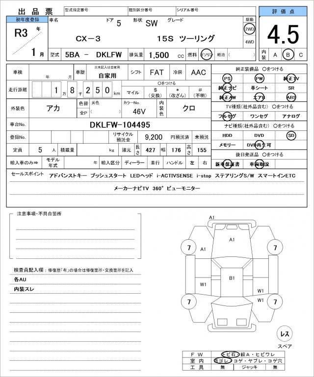 Ref:AUX-24501714 MAZDA CX-3 2021 21 Ref:AUX-24501714 MAZDA CX-3 2021 - Image 21