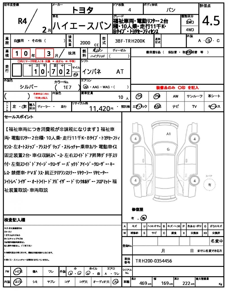 Ref:AUX-24506317 TOYOTA HIACE VAN 2022 6 Ref:AUX-24506317 TOYOTA HIACE VAN 2022 - Image 6