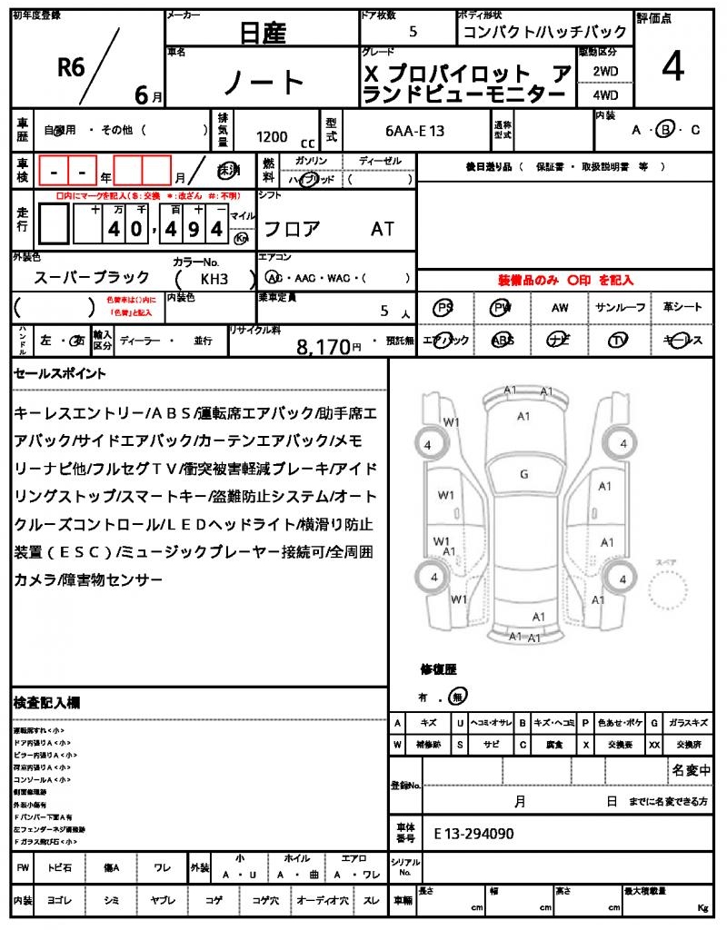 Ref:AUX-24510749 NISSAN NOTE 2024 21 Ref:AUX-24510749 NISSAN NOTE 2024 - Image 21