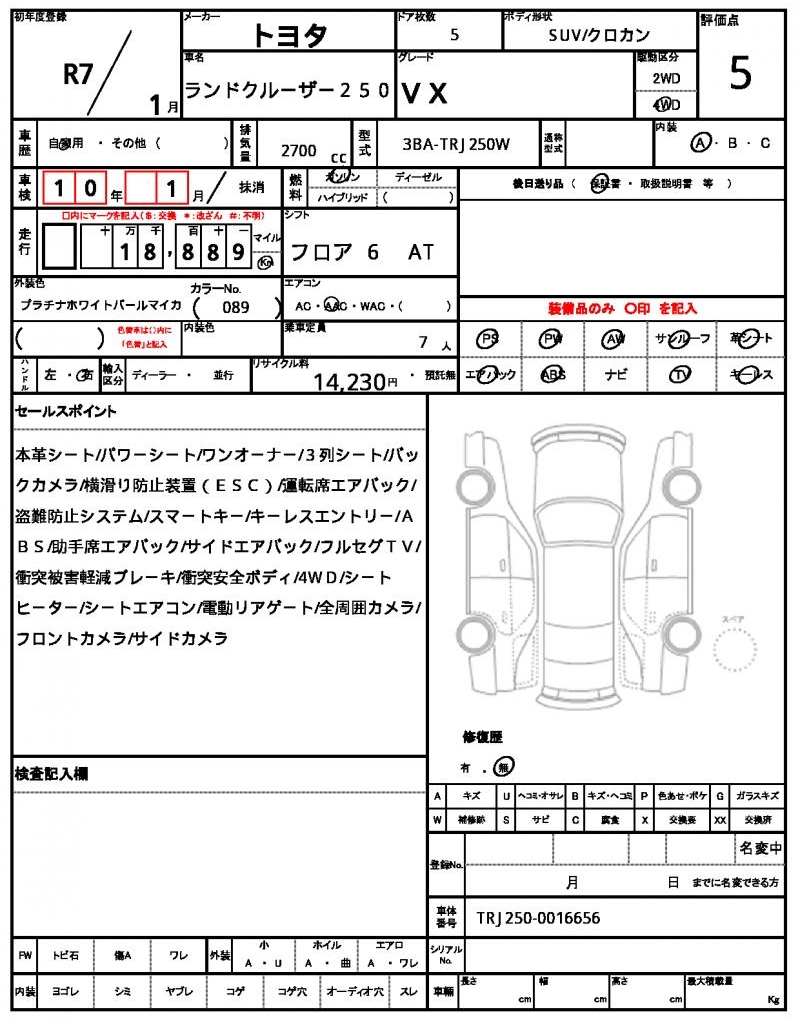Ref:AUX-24522044 TOYOTA LAND CRUISER 250 2025 21 Ref:AUX-24522044 TOYOTA LAND CRUISER 250 2025 - Image 21