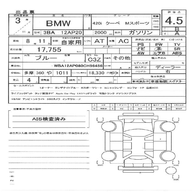 Ref:AUX-24531320 BMW 4 SERIES 2021 11 Ref:AUX-24531320 BMW 4 SERIES 2021 - Image 11