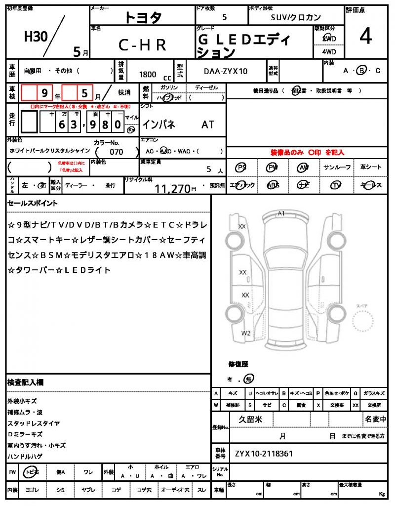 Ref:AUX-24536076 TOYOTA C-HR 2018 21 Ref:AUX-24536076 TOYOTA C-HR 2018 - Image 21