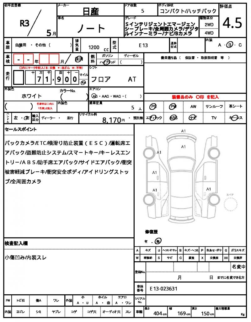 Ref:AUX-24536958 NISSAN NOTE 2021 21 Ref:AUX-24536958 NISSAN NOTE 2021 - Image 21