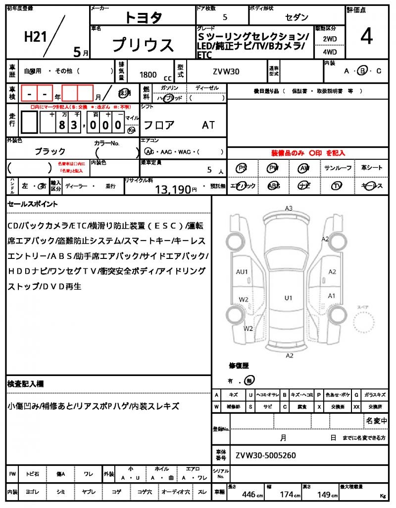 Ref:AUX-24536959 TOYOTA PRIUS 2009 21 Ref:AUX-24536959 TOYOTA PRIUS 2009 - Image 21