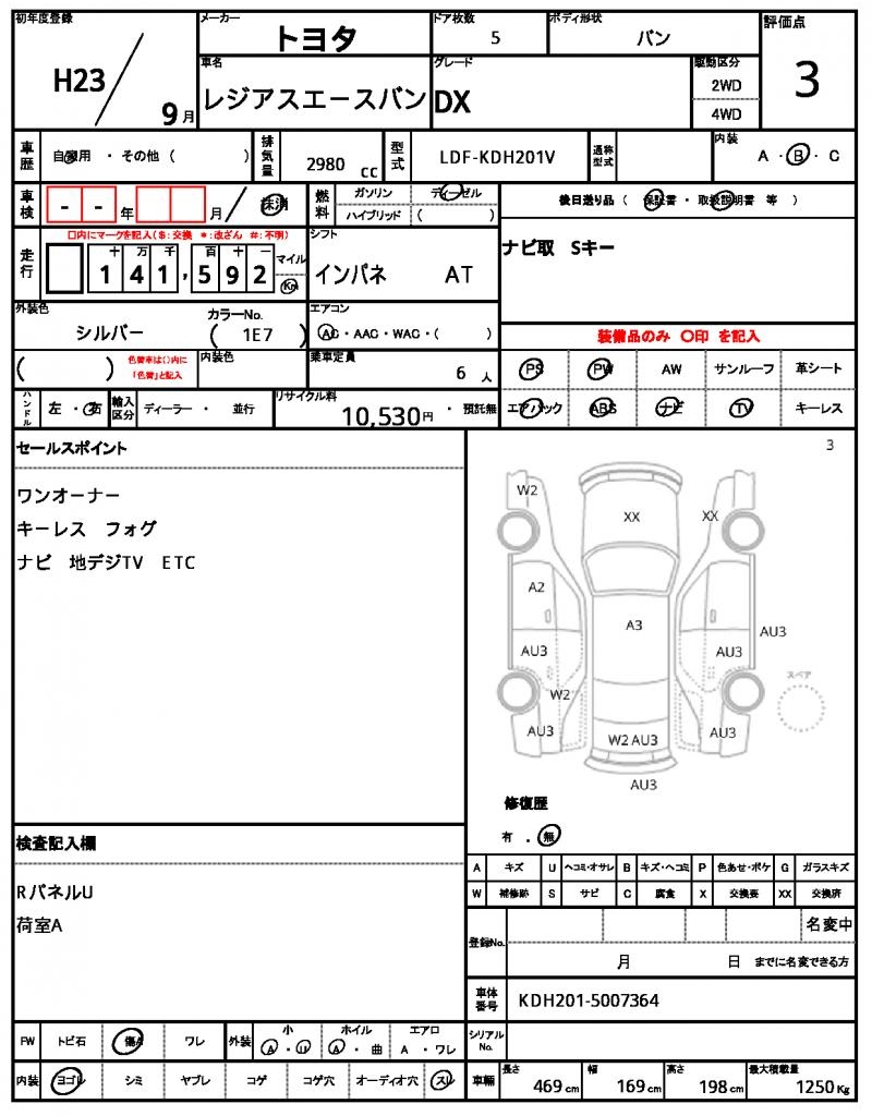 Ref:AUX-24541421 TOYOTA REGIUS ACE VAN 2011 5 Ref:AUX-24541421 TOYOTA REGIUS ACE VAN 2011 - Image 5