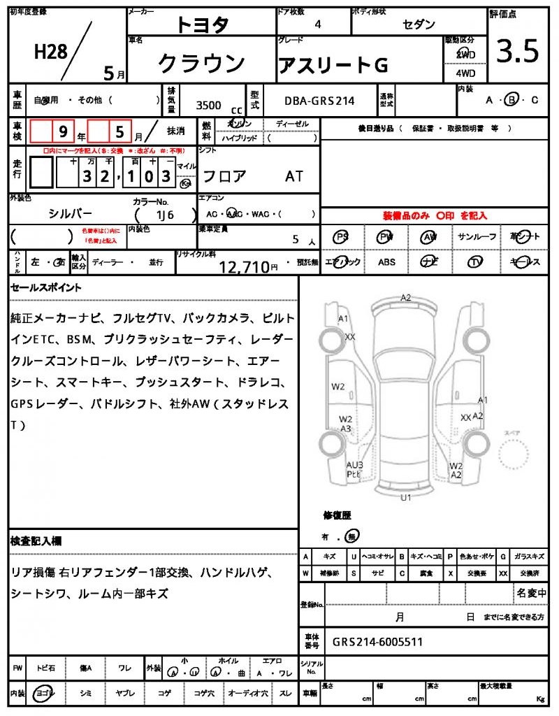 Ref:AUX-24547131 TOYOTA CROWN 2016 7 Ref:AUX-24547131 TOYOTA CROWN 2016 - Image 7
