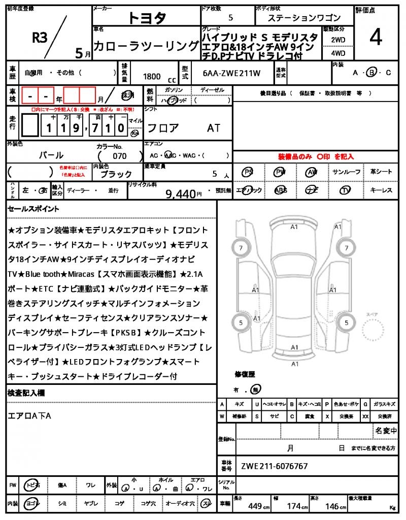 Ref:AUX-24547317 TOYOTA COROLLA TOURING 2021 21 Ref:AUX-24547317 TOYOTA COROLLA TOURING 2021 - Image 21