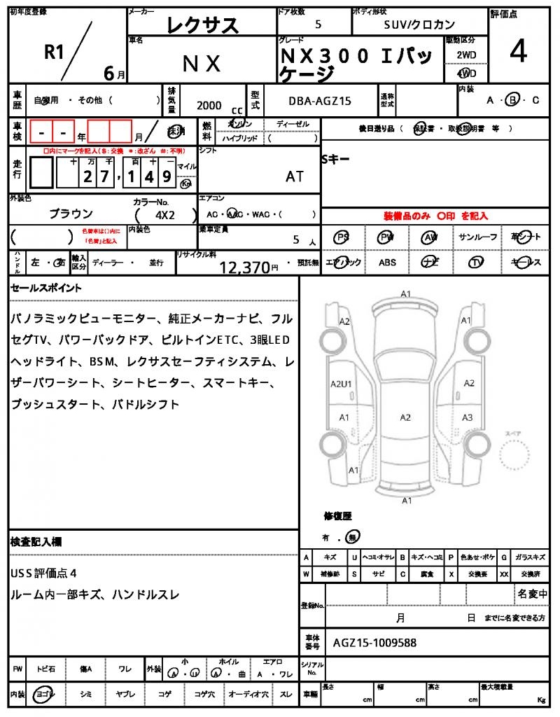 Ref:AUX-24550141 LEXUS NX 2019 6 Ref:AUX-24550141 LEXUS NX 2019 - Image 6