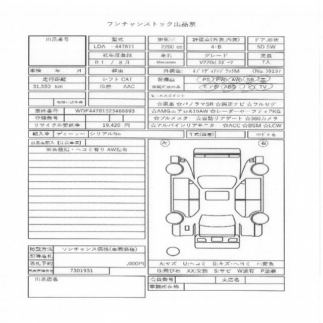 Ref:AUX-24551657 MERCEDES BENZ V-CLASS 2019 11 Ref:AUX-24551657 MERCEDES BENZ V-CLASS 2019 - Image 11
