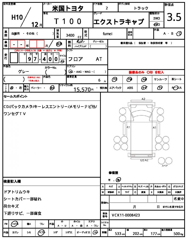 Ref:AUX-24557468 AMERICA TOYOTA T100 1998 21 Ref:AUX-24557468 AMERICA TOYOTA T100 1998 - Image 21