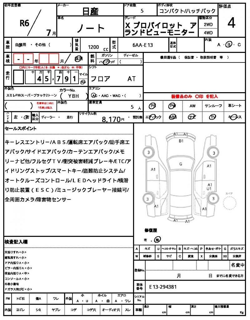 Ref:AUX-24560913 NISSAN NOTE 2024 21 Ref:AUX-24560913 NISSAN NOTE 2024 - Image 21