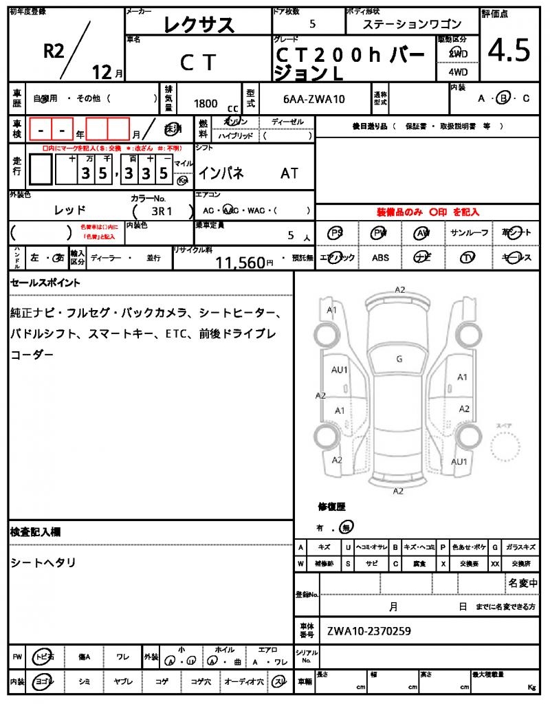 Ref:AUX-24562285 LEXUS CT 2020 7 Ref:AUX-24562285 LEXUS CT 2020 - Image 7
