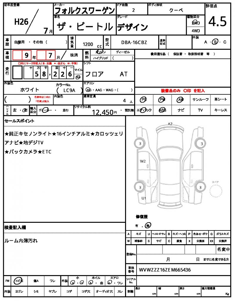 Ref:AUX-24562387 VOLKSWAGEN THE BEETLE 2014 7 Ref:AUX-24562387 VOLKSWAGEN THE BEETLE 2014 - Image 7