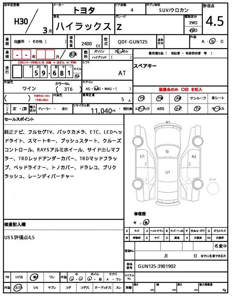 Ref:AUX-24562561 TOYOTA HILUX 2018 7 Ref:AUX-24562561 TOYOTA HILUX 2018 - Image 7