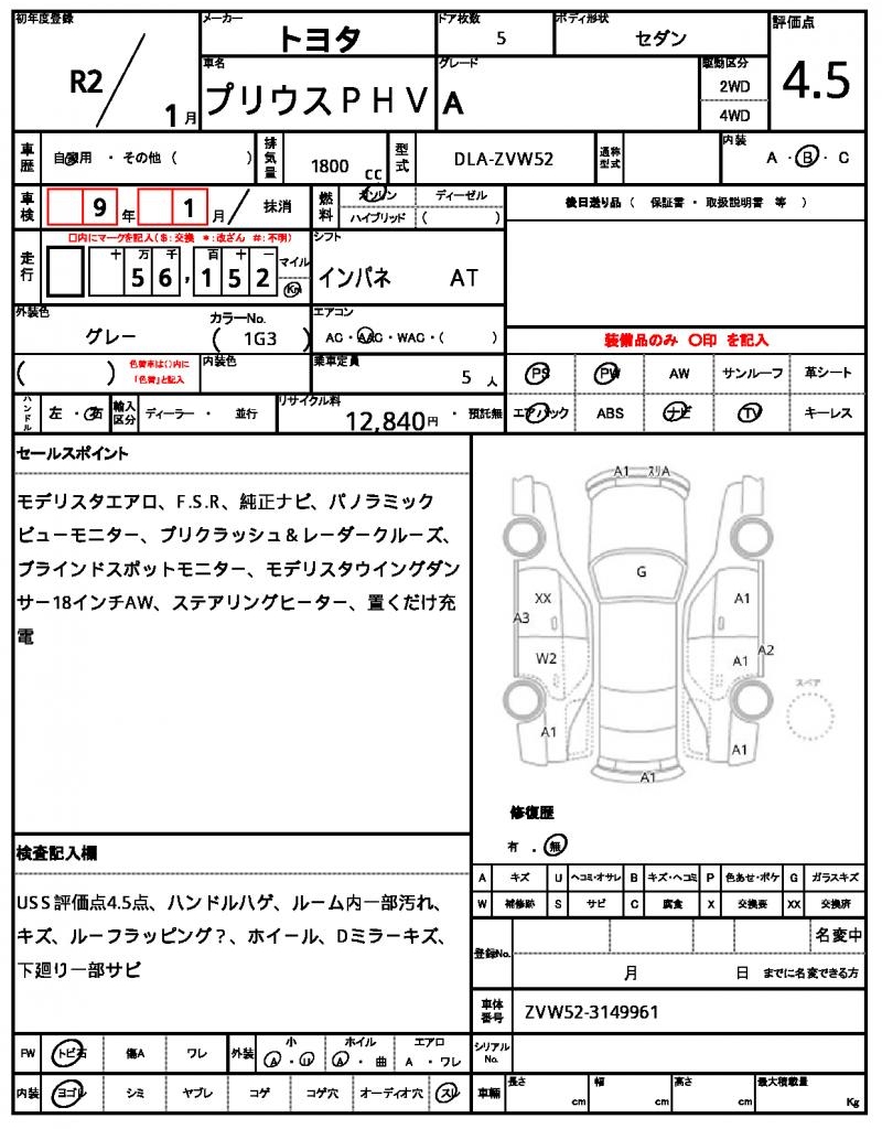 Ref:AUX-24562687 TOYOTA PRIUS PHV 2020 7 Ref:AUX-24562687 TOYOTA PRIUS PHV 2020 - Image 7