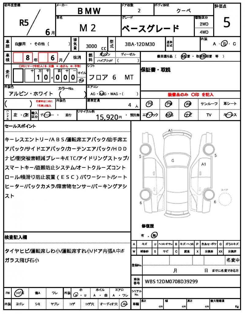 Ref:AUX-24565554 BMW M2 2023 18 Ref:AUX-24565554 BMW M2 2023 - Image 18