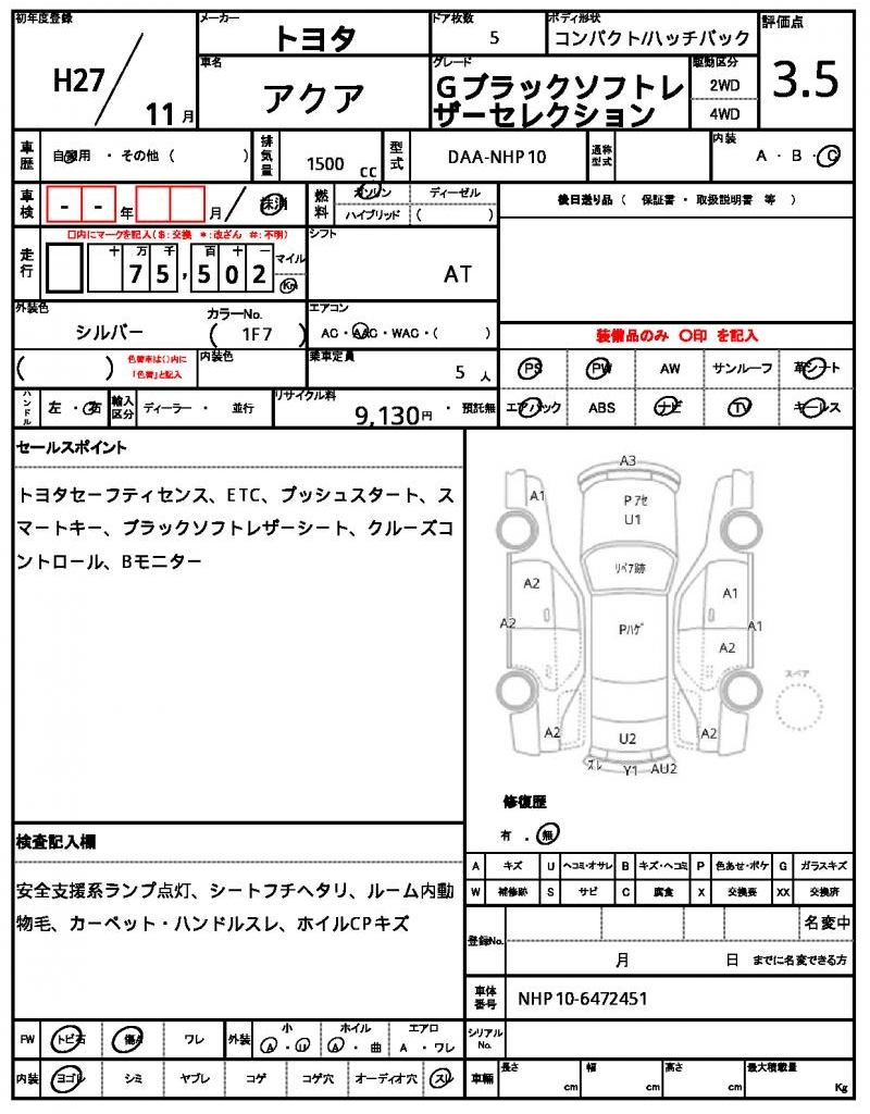Ref:AUX-24567348 TOYOTA AQUA 2015 7 Ref:AUX-24567348 TOYOTA AQUA 2015 - Image 7