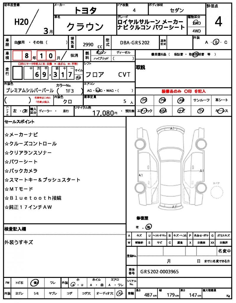 Ref:AUX-24567396 TOYOTA CROWN 2008 10 Ref:AUX-24567396 TOYOTA CROWN 2008 - Image 10