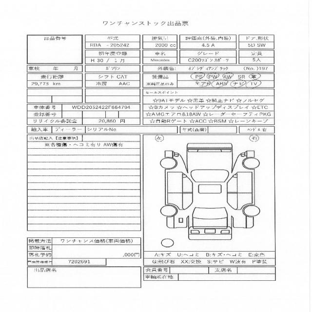 Ref:AUX-24571861 MERCEDES BENZ C-CLASS 2018 11 Ref:AUX-24571861 MERCEDES BENZ C-CLASS 2018 - Image 11