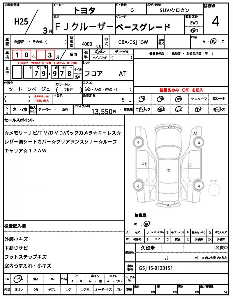 Ref:AUX-24576272 TOYOTA FJ CRUISER 2013 21 Ref:AUX-24576272 TOYOTA FJ CRUISER 2013 - Image 21