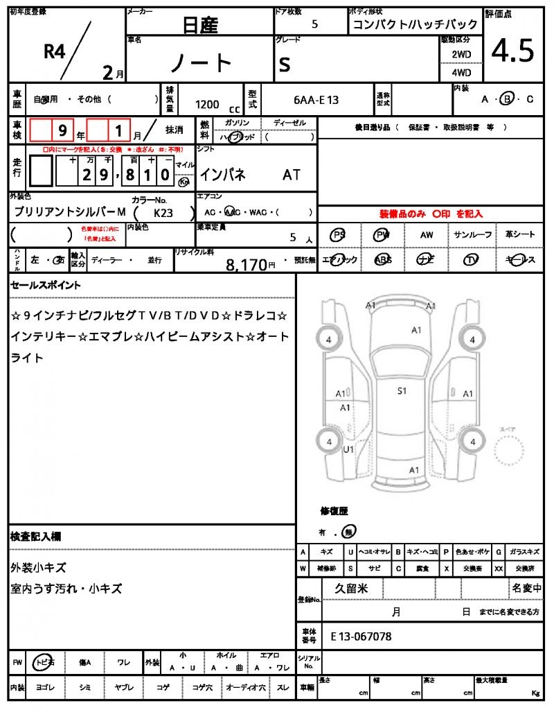 Ref:AUX-24576273 NISSAN NOTE 2022 21 Ref:AUX-24576273 NISSAN NOTE 2022 - Image 21