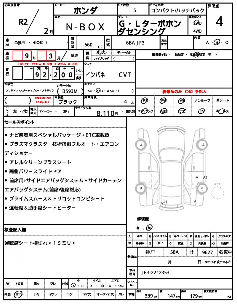 Ref:AUX-24579690 HONDA N-BOX 2020 21 Ref:AUX-24579690 HONDA N-BOX 2020 - Image 21