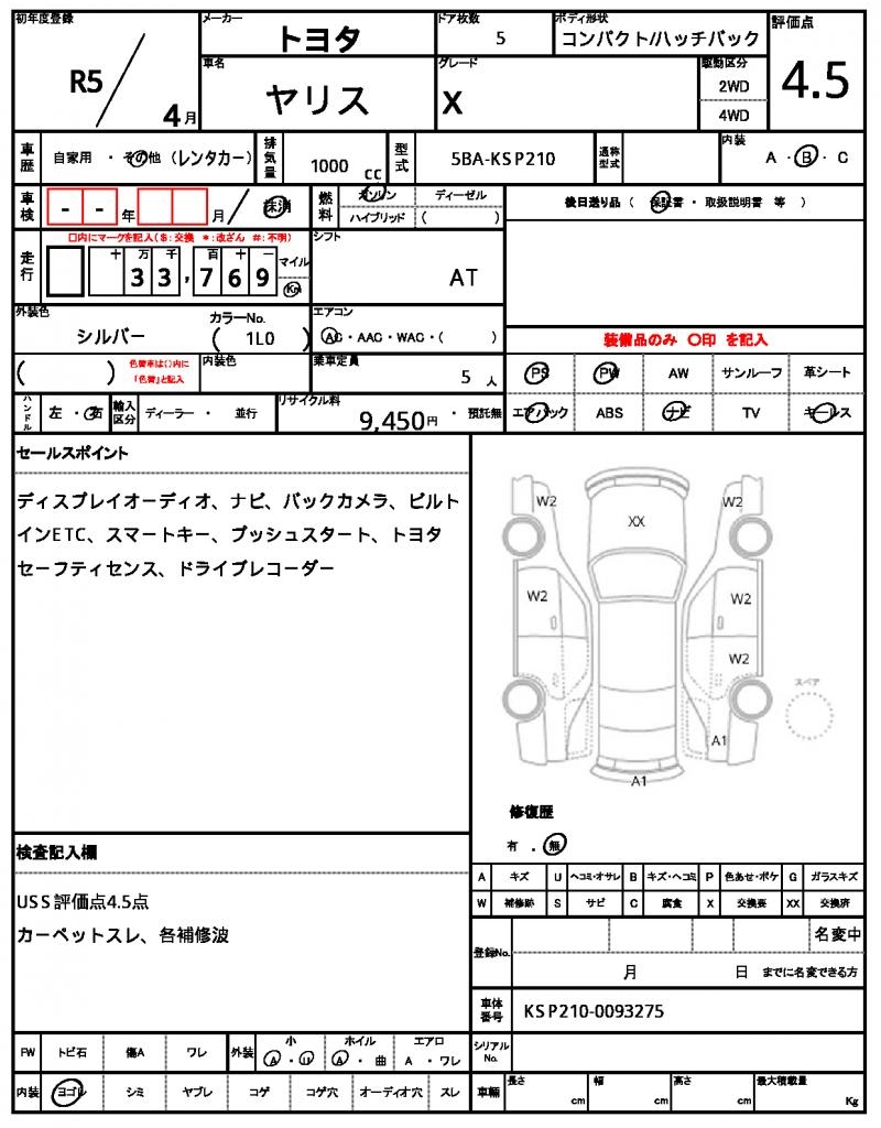 Ref:AUX-24582080 TOYOTA YARIS 2023 7 Ref:AUX-24582080 TOYOTA YARIS 2023 - Image 7