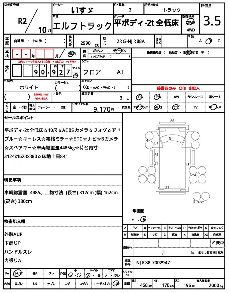 Ref:AUX-24586986 ISUZU ELF TRUCK 2020 21 Ref:AUX-24586986 ISUZU ELF TRUCK 2020 - Image 21