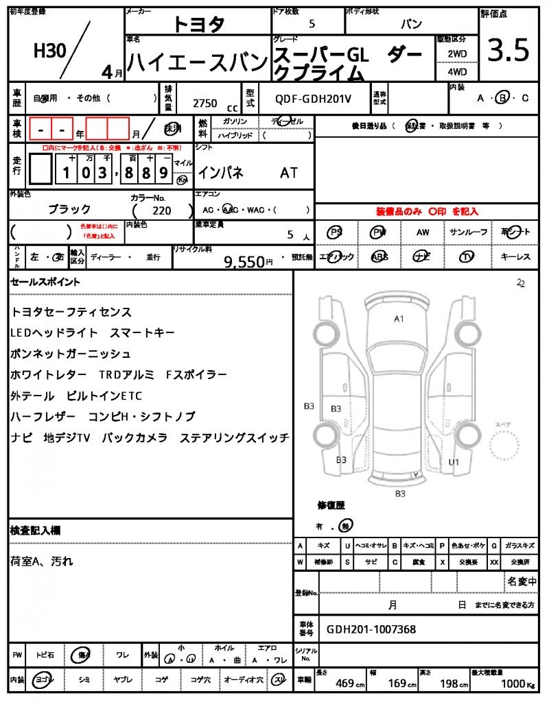 Ref:AUX-24587357 TOYOTA HIACE VAN 2018 5 Ref:AUX-24587357 TOYOTA HIACE VAN 2018 - Image 5