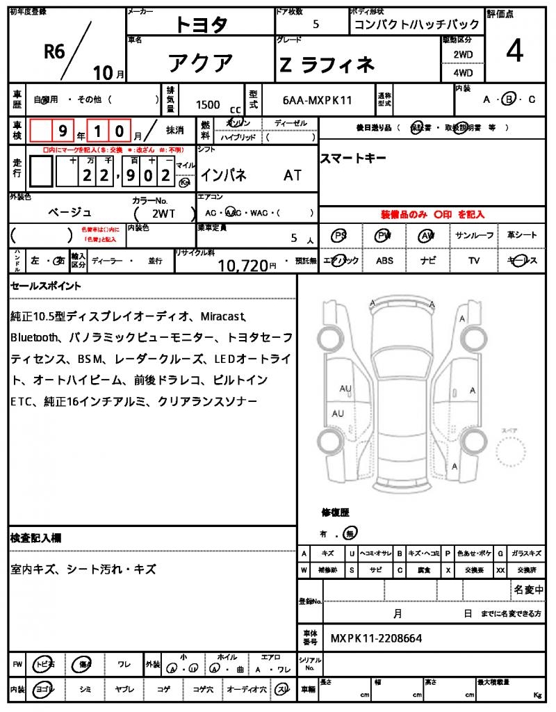 Ref:AUX-24587592 TOYOTA AQUA 2024 6 Ref:AUX-24587592 TOYOTA AQUA 2024 - Image 6