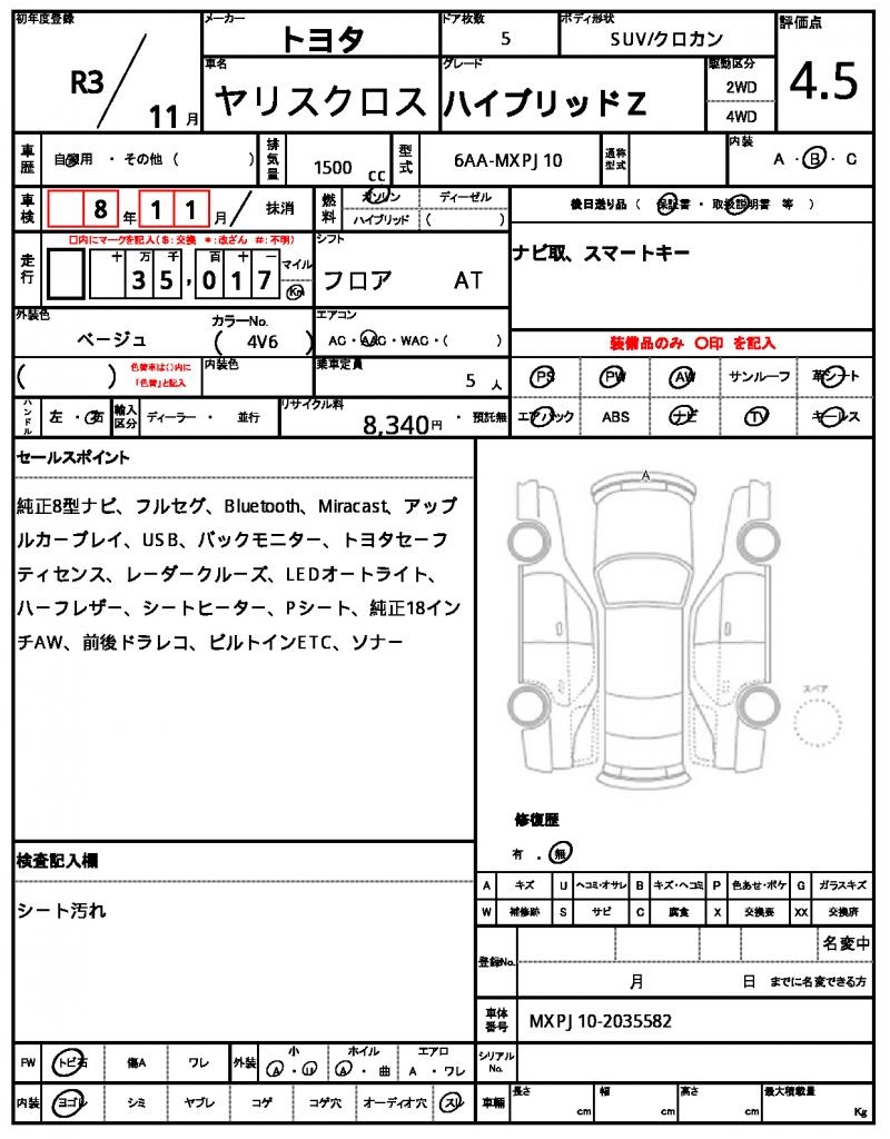 Ref:AUX-24587614 TOYOTA YARIS CROSS 2021 6 Ref:AUX-24587614 TOYOTA YARIS CROSS 2021 - Image 6