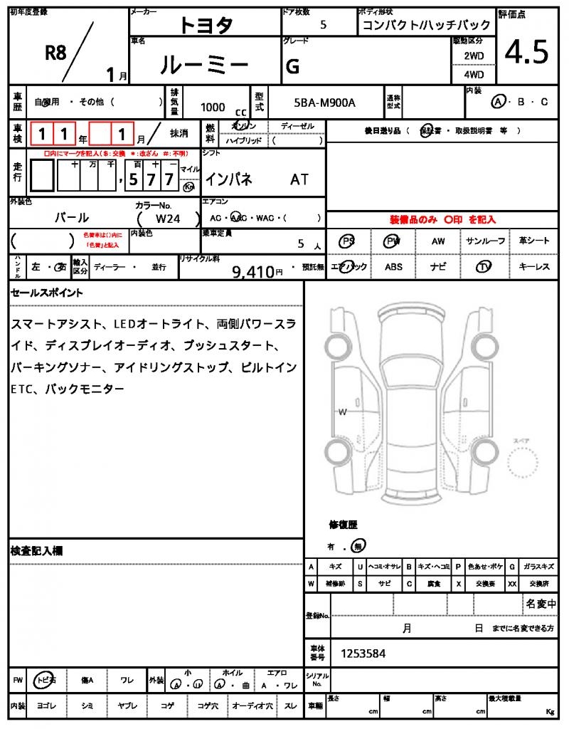 Ref:AUX-24587635 TOYOTA ROOMY 2026 6 Ref:AUX-24587635 TOYOTA ROOMY 2026 - Image 6