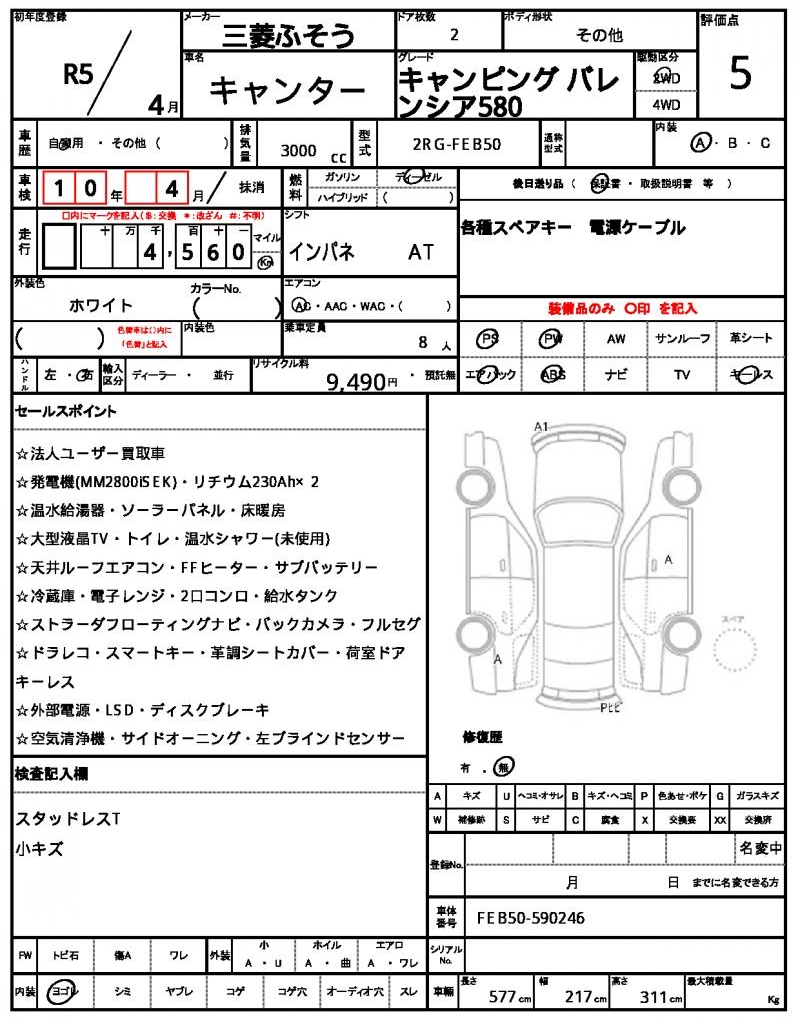 Ref:AUX-24591523 MITSUBISHI FUSO CANTER 2023 16 Ref:AUX-24591523 MITSUBISHI FUSO CANTER 2023 - Image 16