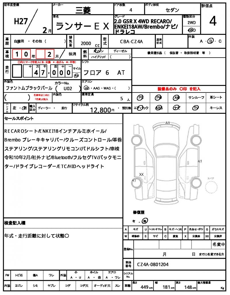 Ref:AUX-24599648 MITSUBISHI LANCER EX 2015 15 Ref:AUX-24599648 MITSUBISHI LANCER EX 2015 - Image 15