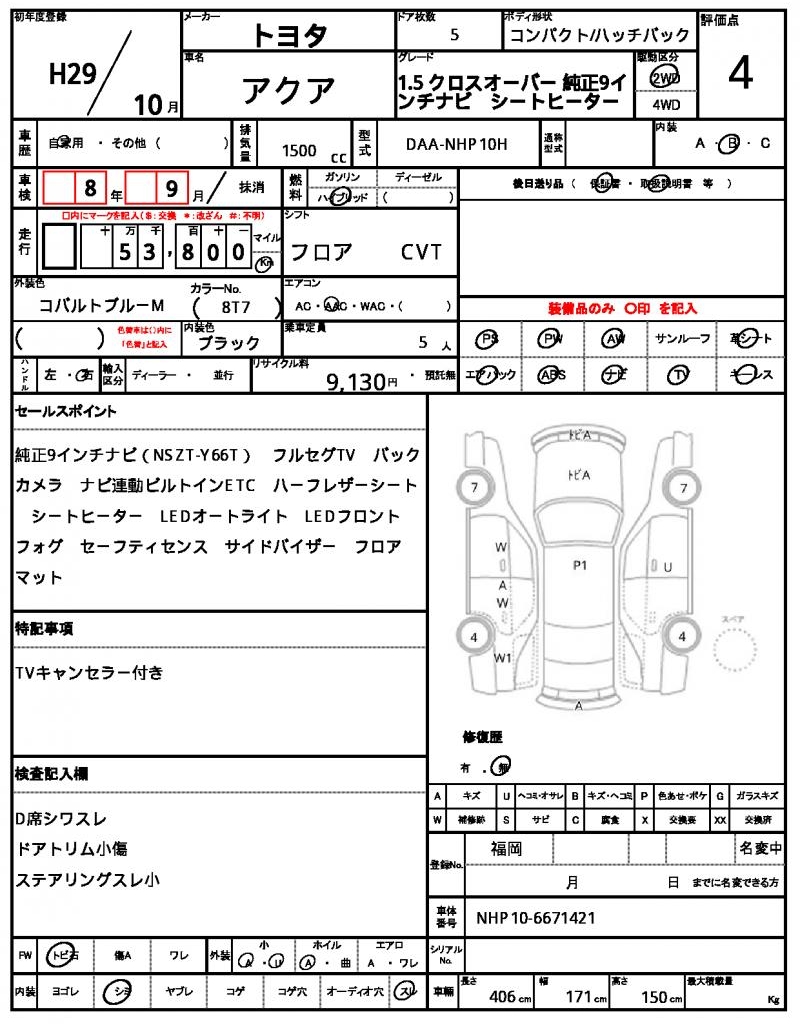 Ref:AUX-24601652 TOYOTA AQUA 2017 20 Ref:AUX-24601652 TOYOTA AQUA 2017 - Image 20
