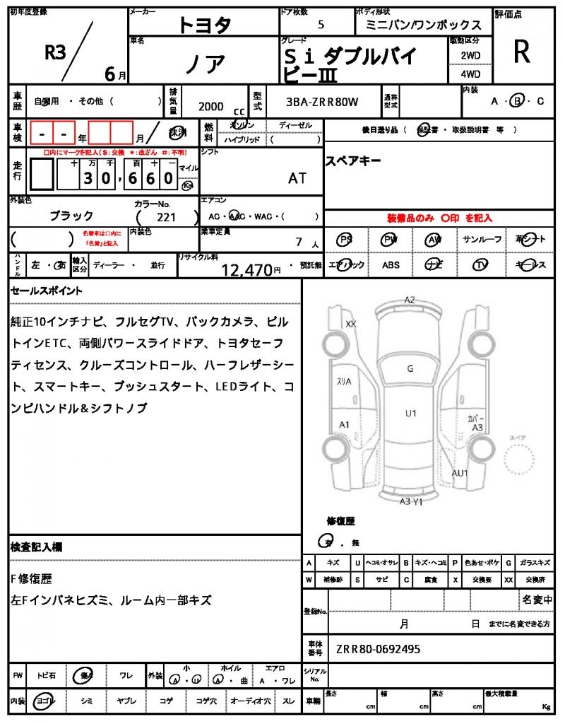 Ref:AUX-24601757 TOYOTA NOAH 2021 7 Ref:AUX-24601757 TOYOTA NOAH 2021 - Image 7