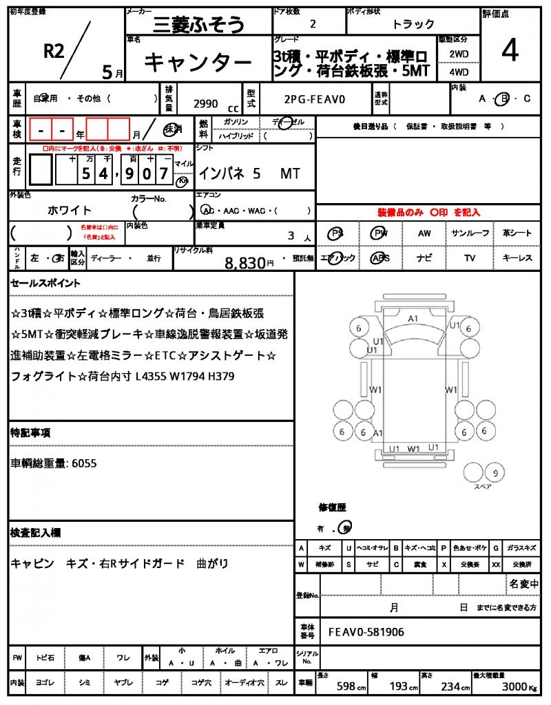 Ref:AUX-24602465 MITSUBISHI FUSO CANTER 2020 21 Ref:AUX-24602465 MITSUBISHI FUSO CANTER 2020 - Image 21