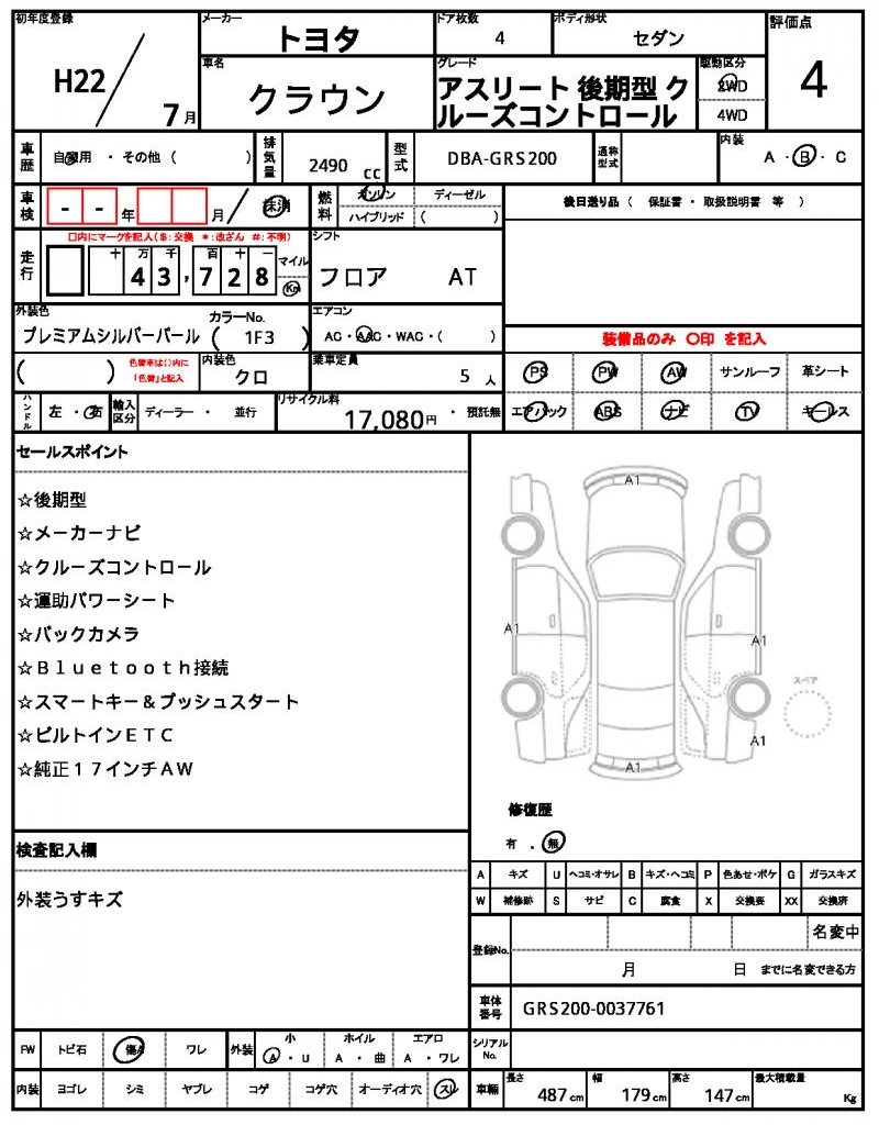 Ref:AUX-24603205 TOYOTA CROWN 2010 10 Ref:AUX-24603205 TOYOTA CROWN 2010 - Image 10