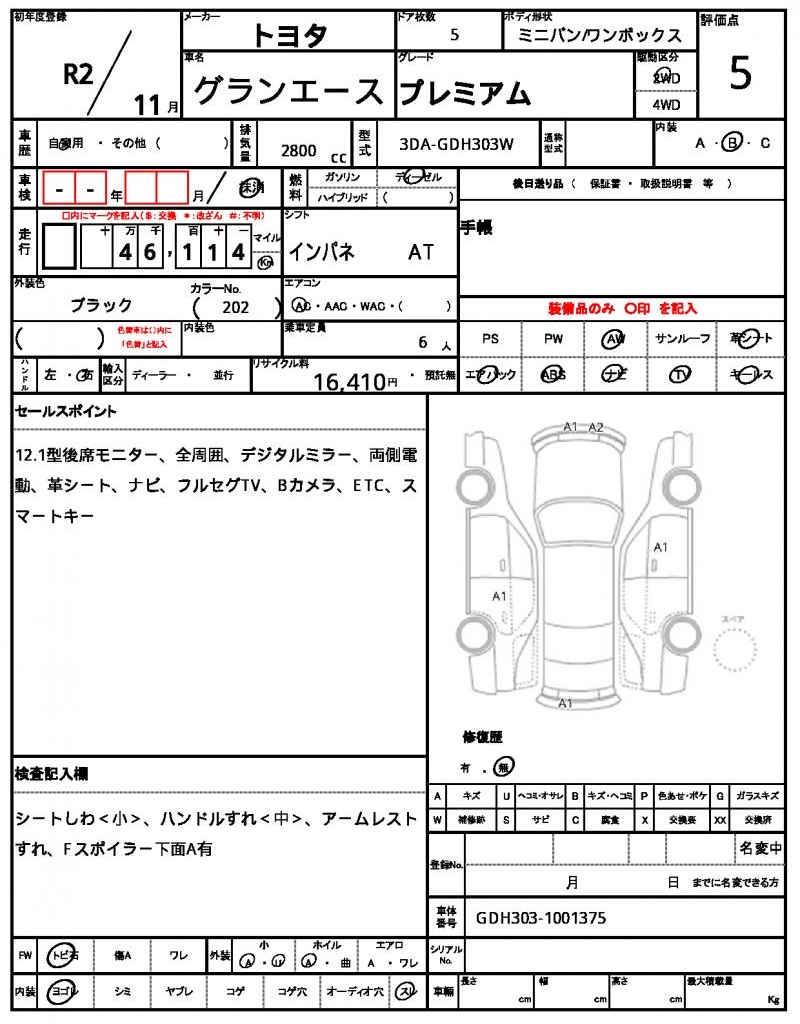 Ref:AUX-24603715 TOYOTA GRANACE 2020 6 Ref:AUX-24603715 TOYOTA GRANACE 2020 - Image 6