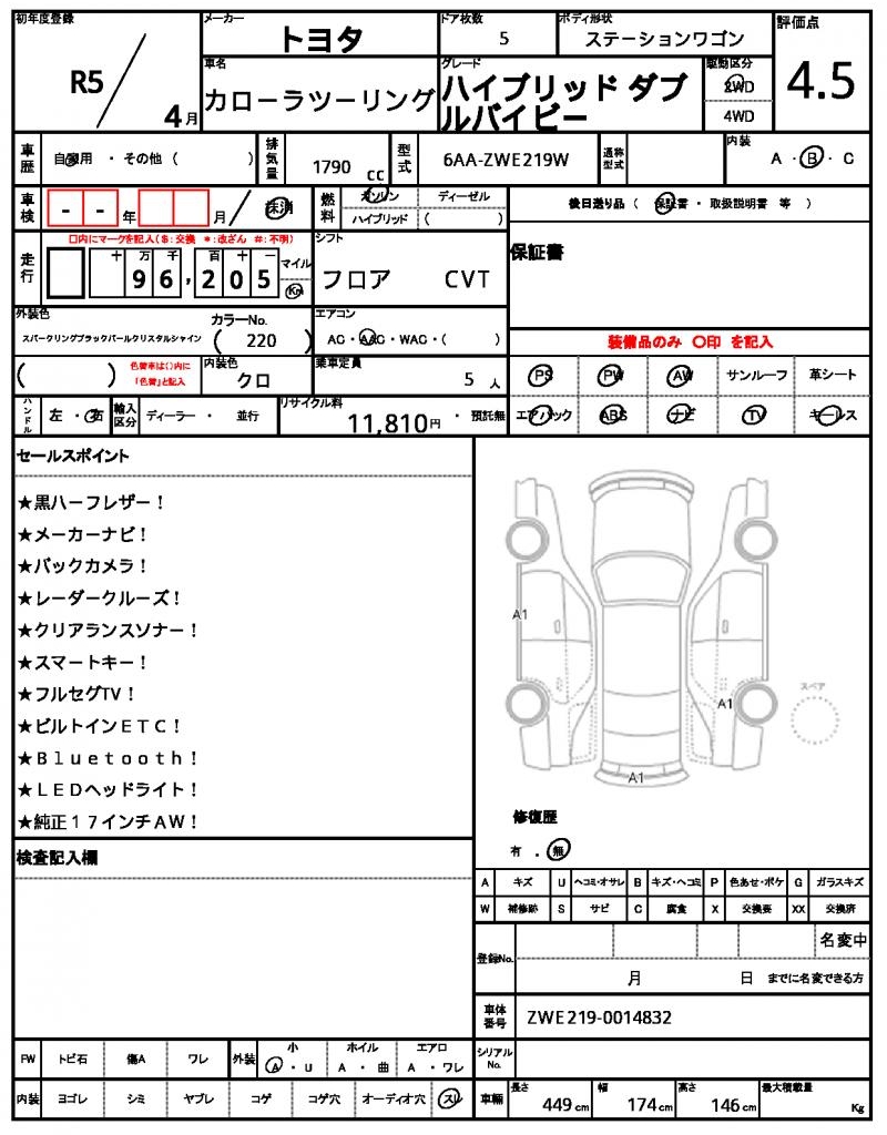 Ref:AUX-24603739 TOYOTA COROLLA TOURING 2023 10 Ref:AUX-24603739 TOYOTA COROLLA TOURING 2023 - Image 10