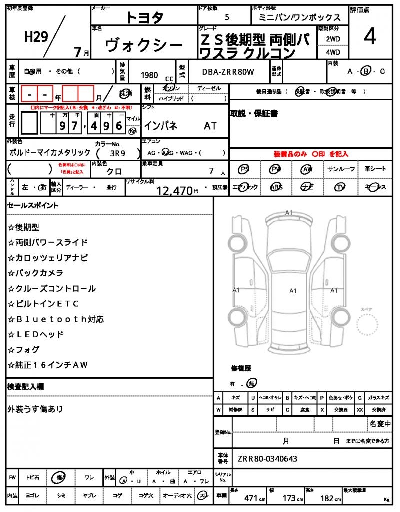 Ref:AUX-24608034 TOYOTA VOXY 2017 10 Ref:AUX-24608034 TOYOTA VOXY 2017 - Image 10