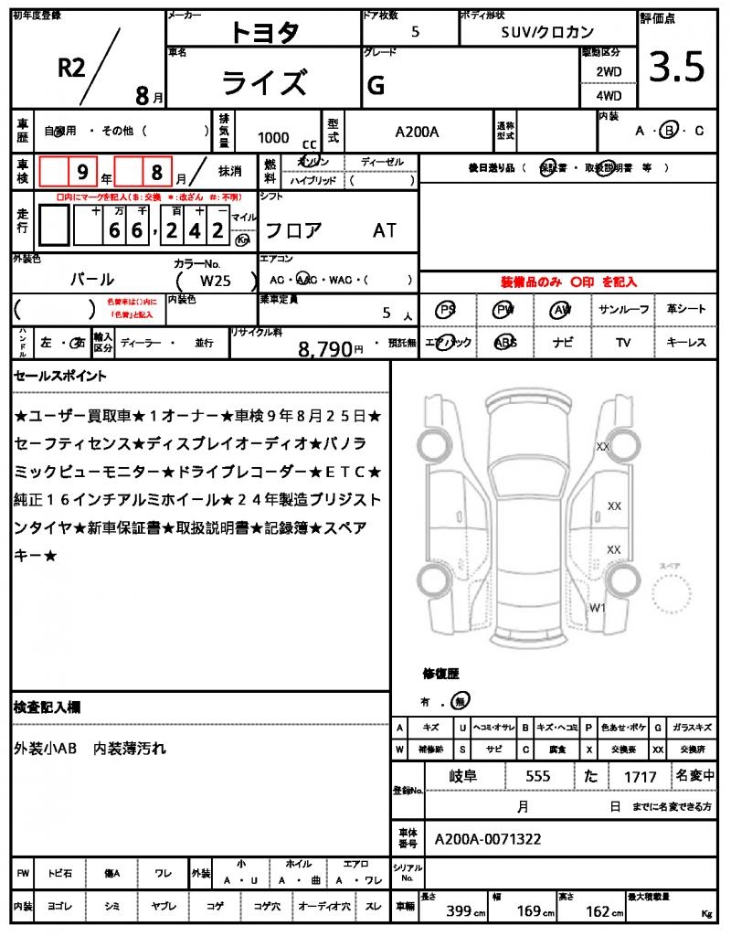 Ref:AUX-24608065 TOYOTA RAIZE 2020 21 Ref:AUX-24608065 TOYOTA RAIZE 2020 - Image 21
