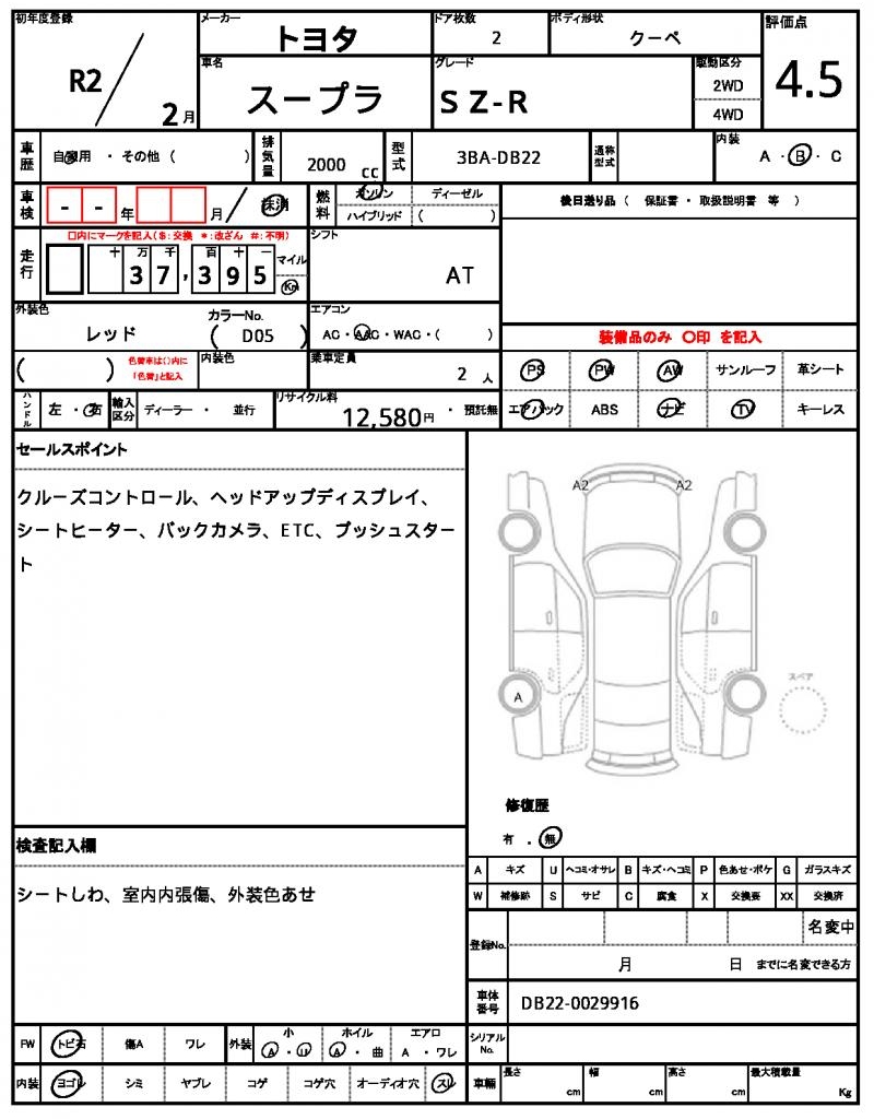 Ref:AUX-24625362 TOYOTA SUPRA 2020 14 Ref:AUX-24625362 TOYOTA SUPRA 2020 - Image 14
