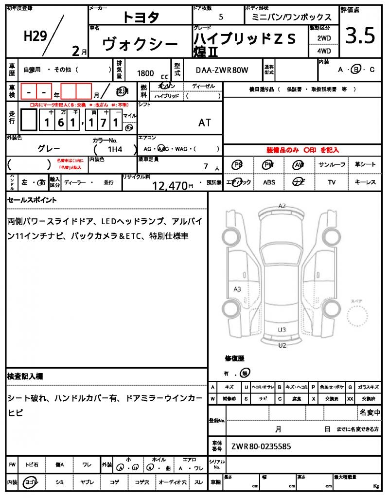 Ref:AUX-24625409 TOYOTA VOXY 2017 7 Ref:AUX-24625409 TOYOTA VOXY 2017 - Image 7