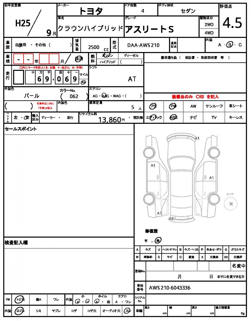 Ref:AUX-24625585 TOYOTA CROWN HYBRID 2013 15 Ref:AUX-24625585 TOYOTA CROWN HYBRID 2013 - Image 15