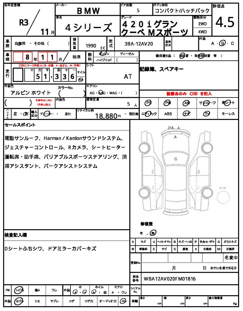 Ref:AUX-24626146 BMW 4 SERIES 2021 21 Ref:AUX-24626146 BMW 4 SERIES 2021 - Image 21