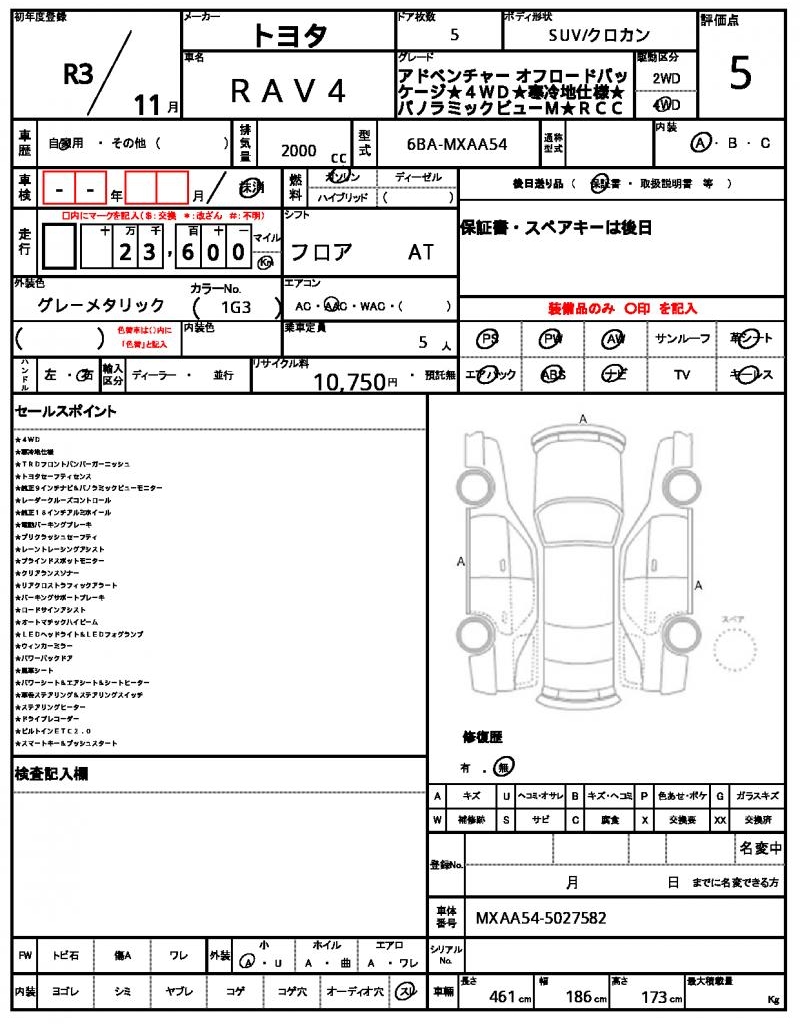 Ref:AUX-24630372 TOYOTA RAV4 2021 10 Ref:AUX-24630372 TOYOTA RAV4 2021 - Image 10